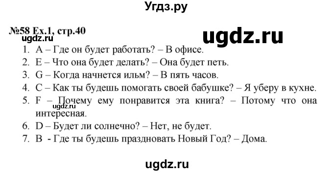 ГДЗ (Решебник) по английскому языку 4 класс (workbook Happy English) Кауфман К.И. / часть 1. страница номер / 40