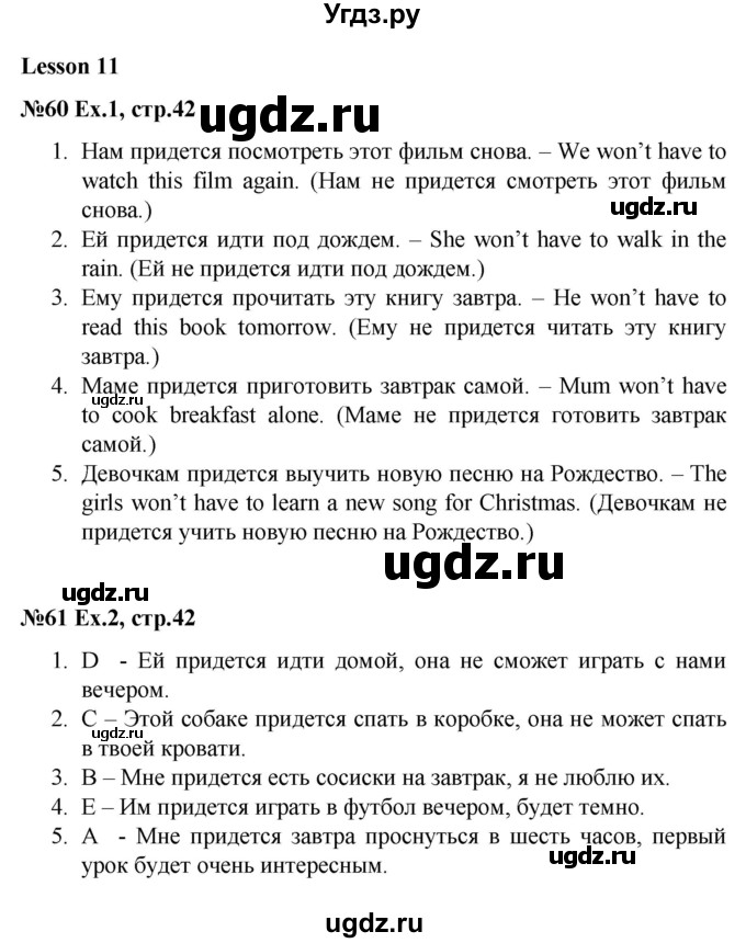 ГДЗ (Решебник) по английскому языку 4 класс (workbook Happy English) Кауфман К.И. / часть 1. страница номер / 42