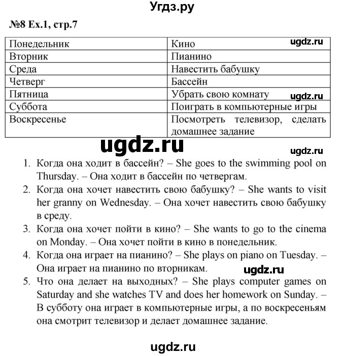 ГДЗ (Решебник) по английскому языку 4 класс (workbook Happy English) Кауфман К.И. / часть 1. страница номер / 7