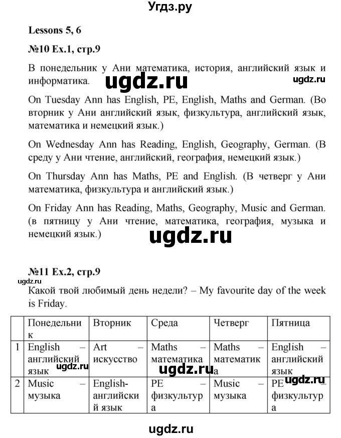 ГДЗ (Решебник) по английскому языку 4 класс (workbook Happy English) Кауфман К.И. / часть 1. страница номер / 9