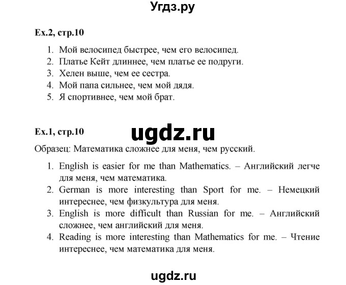 ГДЗ (Решебник) по английскому языку 4 класс (workbook Happy English) Кауфман К.И. / часть 2. страница номер / 10