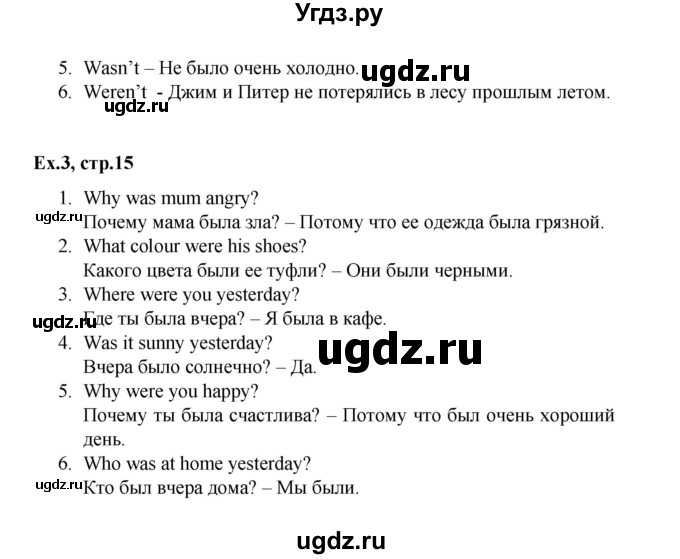 ГДЗ (Решебник) по английскому языку 4 класс (workbook Happy English) Кауфман К.И. / часть 2. страница номер / 15(продолжение 2)