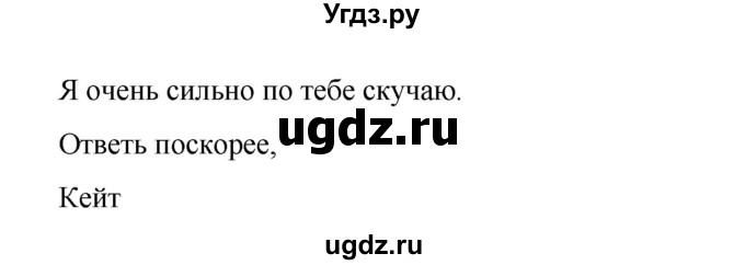 ГДЗ (Решебник) по английскому языку 4 класс (workbook Happy English) Кауфман К.И. / часть 2. страница номер / 34(продолжение 2)