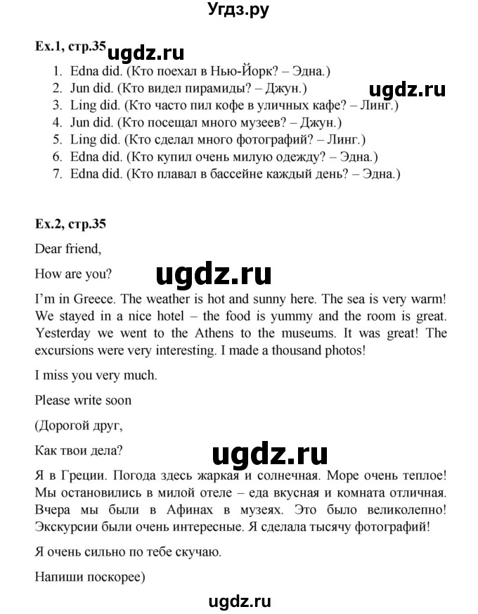 ГДЗ (Решебник) по английскому языку 4 класс (workbook Happy English) Кауфман К.И. / часть 2. страница номер / 35