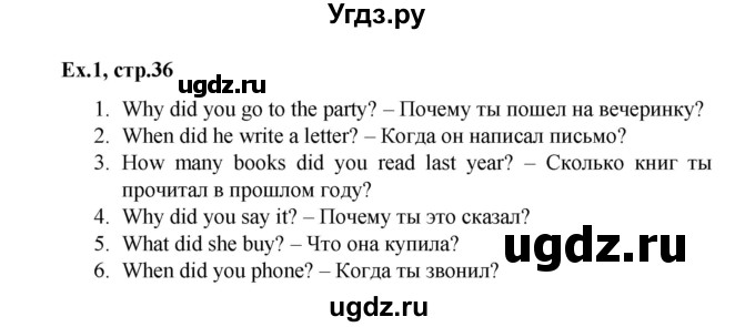 ГДЗ (Решебник) по английскому языку 4 класс (workbook Happy English) Кауфман К.И. / часть 2. страница номер / 36