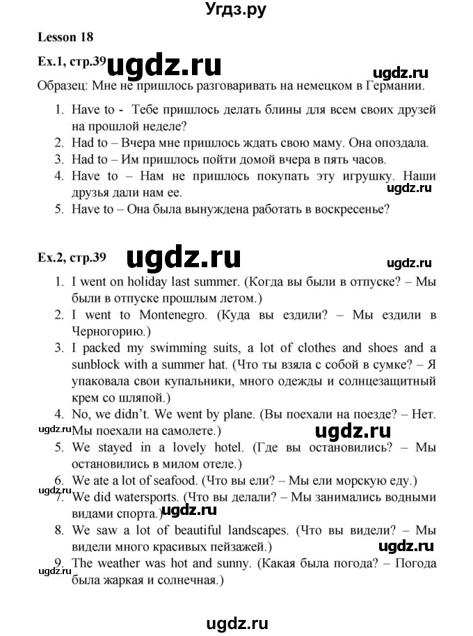 ГДЗ (Решебник) по английскому языку 4 класс (workbook Happy English) Кауфман К.И. / часть 2. страница номер / 39