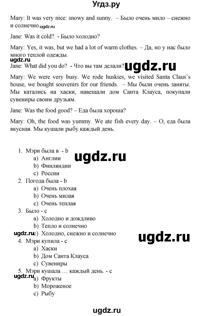 ГДЗ (Решебник) по английскому языку 4 класс (workbook Happy English) Кауфман К.И. / часть 2. страница номер / 40(продолжение 2)