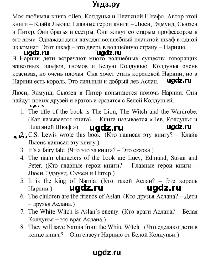 ГДЗ (Решебник) по английскому языку 4 класс (workbook Happy English) Кауфман К.И. / часть 2. страница номер / 41(продолжение 2)