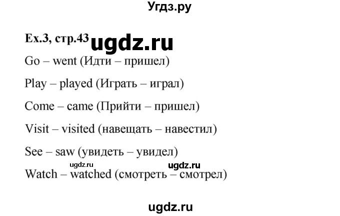 ГДЗ (Решебник) по английскому языку 4 класс (workbook Happy English) Кауфман К.И. / часть 2. страница номер / 43