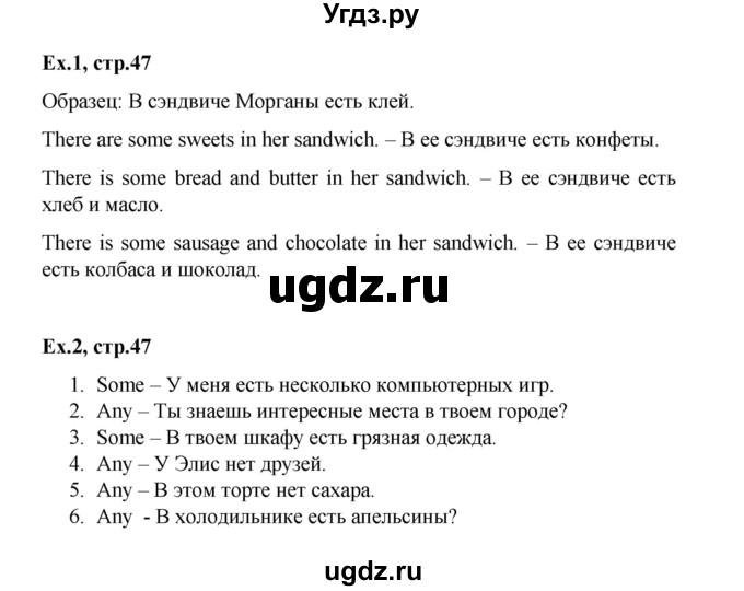 ГДЗ (Решебник) по английскому языку 4 класс (workbook Happy English) Кауфман К.И. / часть 2. страница номер / 47