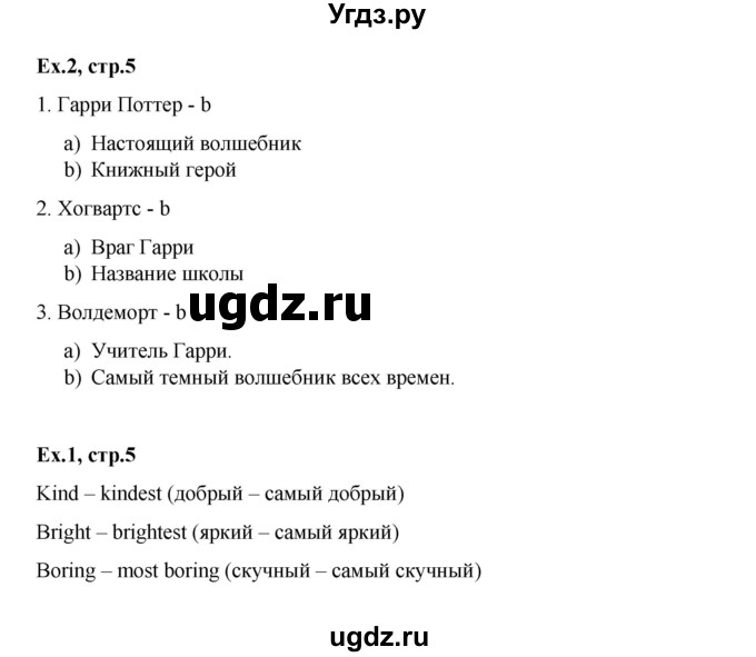 ГДЗ (Решебник) по английскому языку 4 класс (workbook Happy English) Кауфман К.И. / часть 2. страница номер / 5