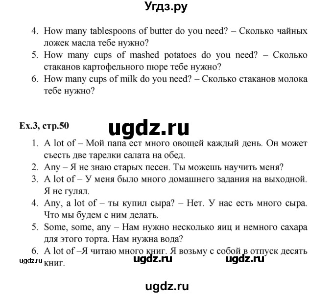 ГДЗ (Решебник) по английскому языку 4 класс (workbook Happy English) Кауфман К.И. / часть 2. страница номер / 50(продолжение 2)