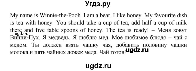 ГДЗ (Решебник) по английскому языку 4 класс (workbook Happy English) Кауфман К.И. / часть 2. страница номер / 56(продолжение 2)