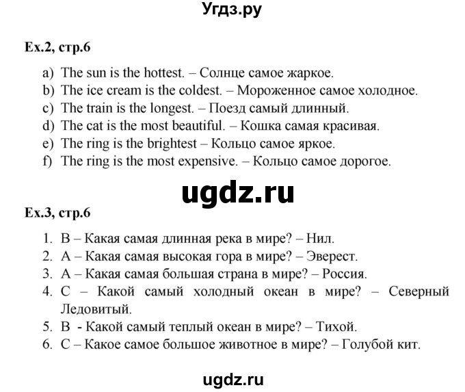 ГДЗ (Решебник) по английскому языку 4 класс (workbook Happy English) Кауфман К.И. / часть 2. страница номер / 6