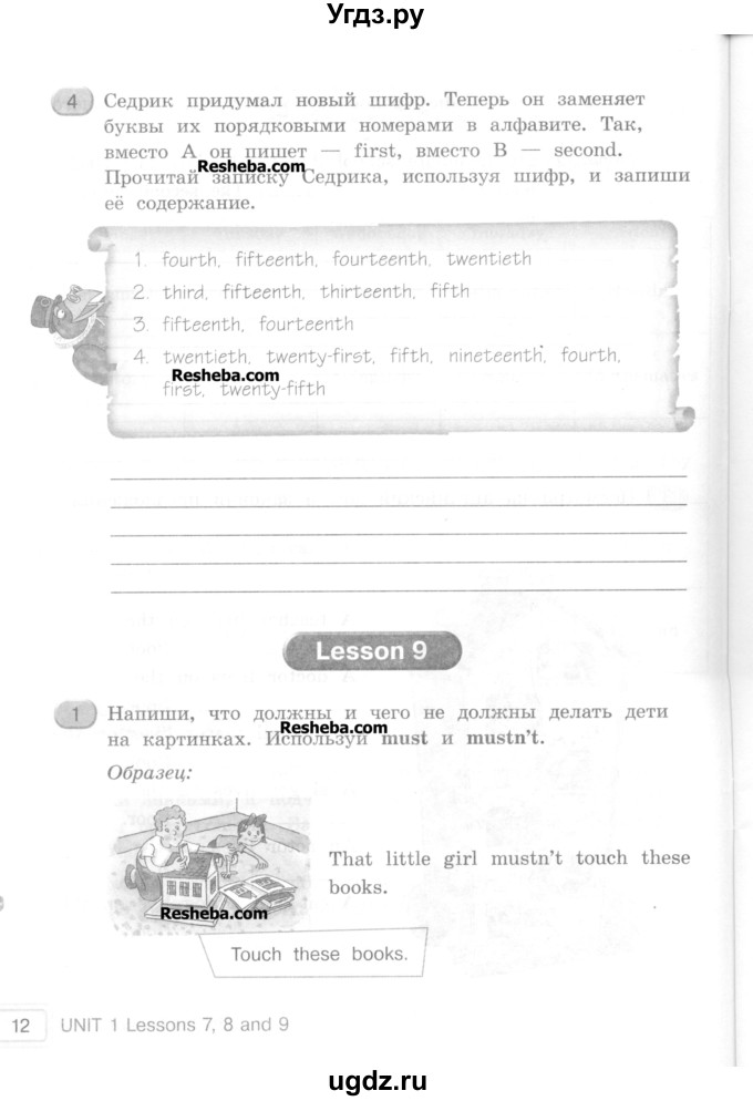 ГДЗ (Учебник) по английскому языку 4 класс (workbook Happy English) Кауфман К.И. / часть 1. страница номер / 12