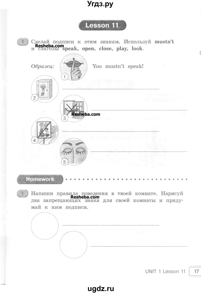ГДЗ (Учебник) по английскому языку 4 класс (workbook Happy English) Кауфман К.И. / часть 1. страница номер / 17