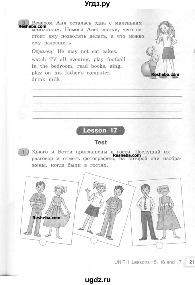 ГДЗ (Учебник) по английскому языку 4 класс (workbook Happy English) Кауфман К.И. / часть 1. страница номер / 21