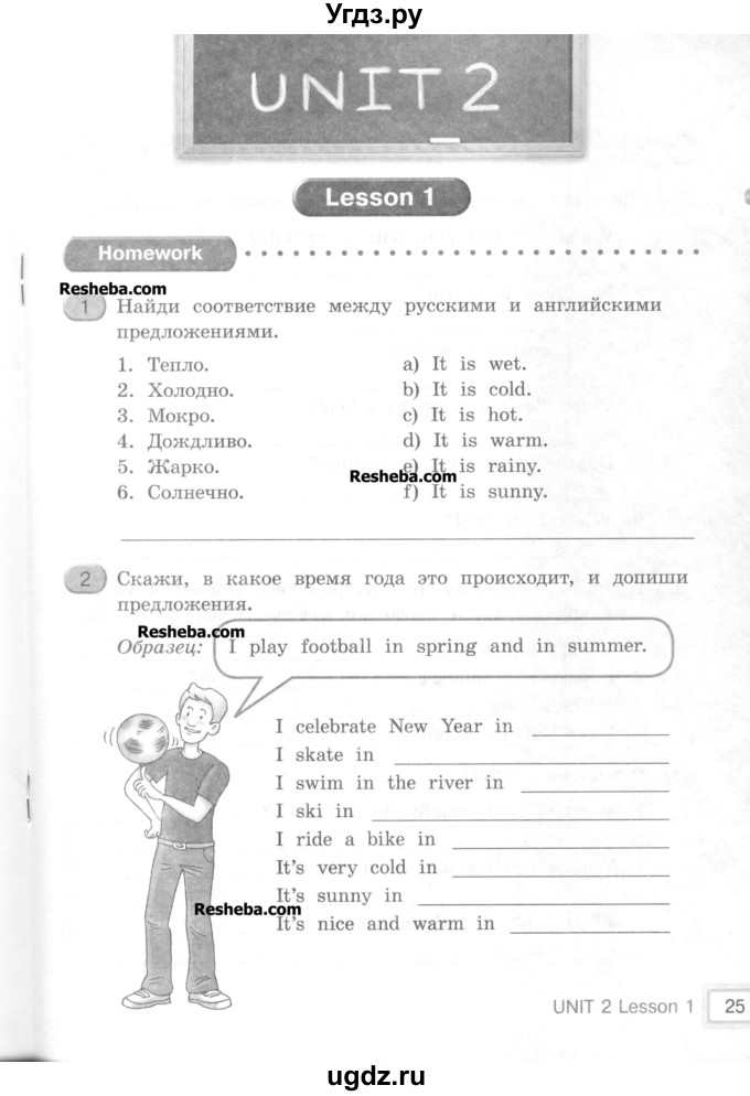 ГДЗ (Учебник) по английскому языку 4 класс (workbook Happy English) Кауфман К.И. / часть 1. страница номер / 25