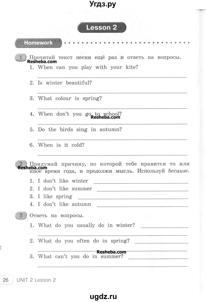 ГДЗ (Учебник) по английскому языку 4 класс (workbook Happy English) Кауфман К.И. / часть 1. страница номер / 26