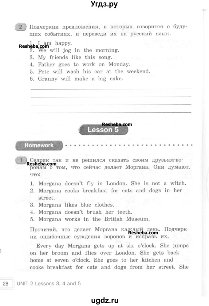 ГДЗ (Учебник) по английскому языку 4 класс (workbook Happy English) Кауфман К.И. / часть 1. страница номер / 28