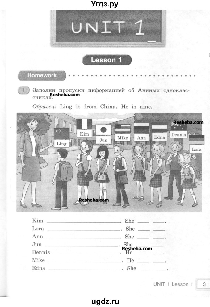ГДЗ (Учебник) по английскому языку 4 класс (workbook Happy English) Кауфман К.И. / часть 1. страница номер / 3
