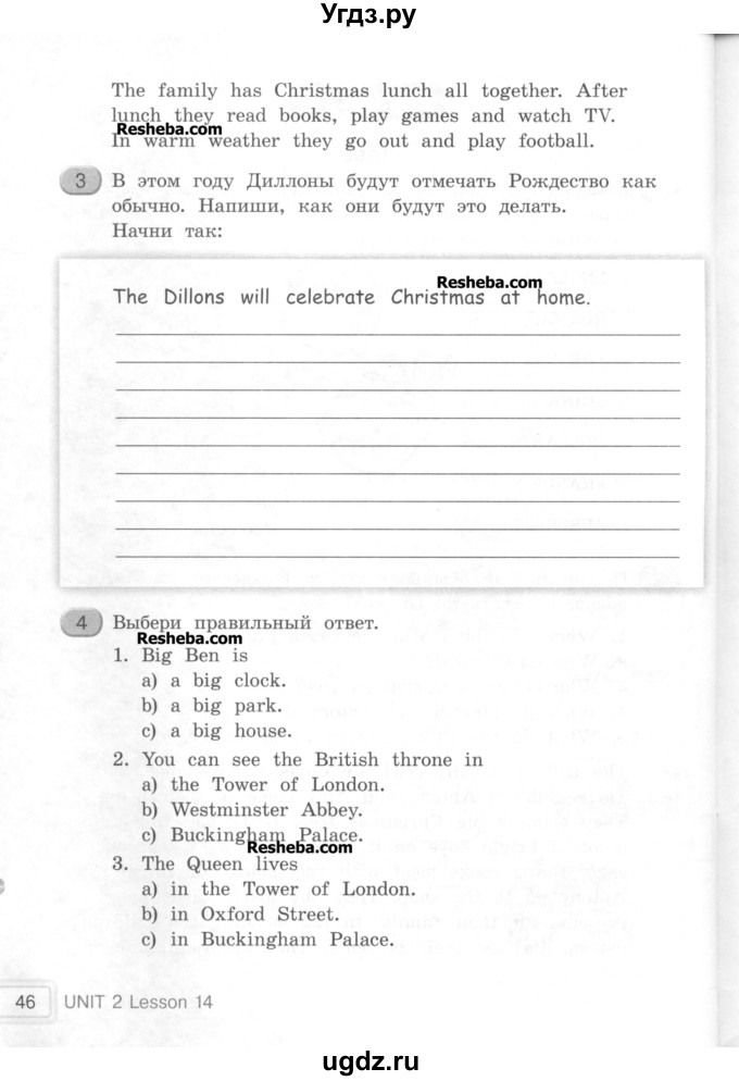 ГДЗ (Учебник) по английскому языку 4 класс (workbook Happy English) Кауфман К.И. / часть 1. страница номер / 46