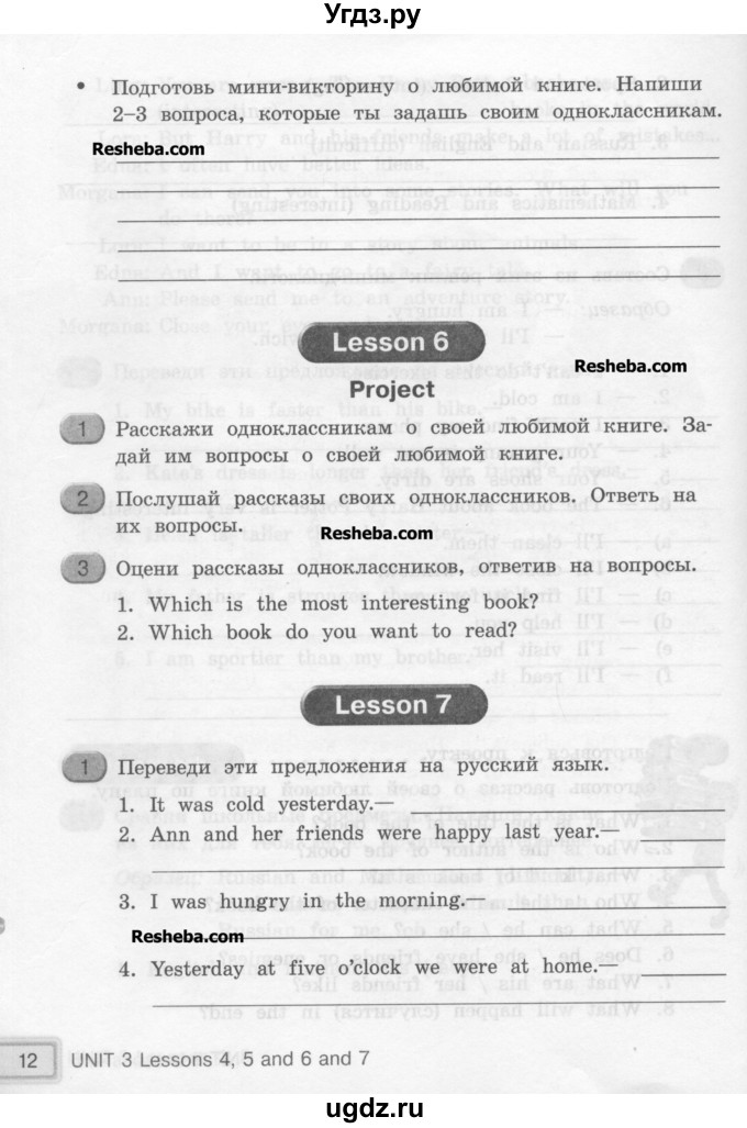 ГДЗ (Учебник) по английскому языку 4 класс (workbook Happy English) Кауфман К.И. / часть 2. страница номер / 12