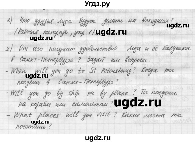 ГДЗ (Решебник №1) по английскому языку 4 класс Кузовлев В.П. / часть 1. страница номер / 15