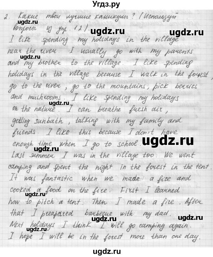 ГДЗ (Решебник №1) по английскому языку 4 класс Кузовлев В.П. / часть 1. страница номер / 18