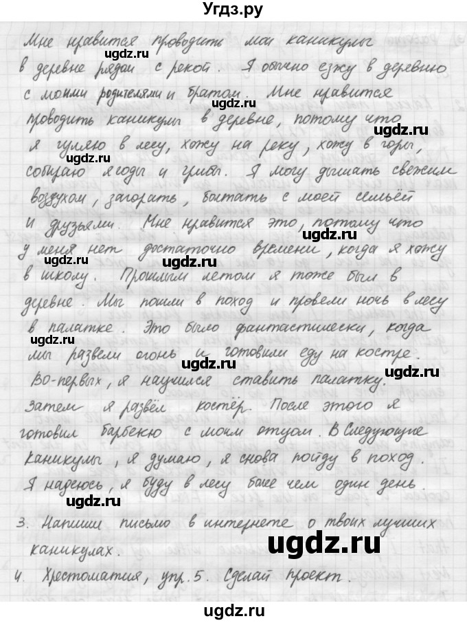 ГДЗ (Решебник №1) по английскому языку 4 класс Кузовлев В.П. / часть 1. страница номер / 18(продолжение 2)