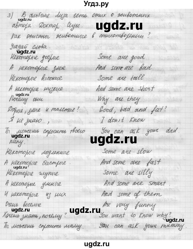 ГДЗ (Решебник №1) по английскому языку 4 класс Кузовлев В.П. / часть 1. страница номер / 21