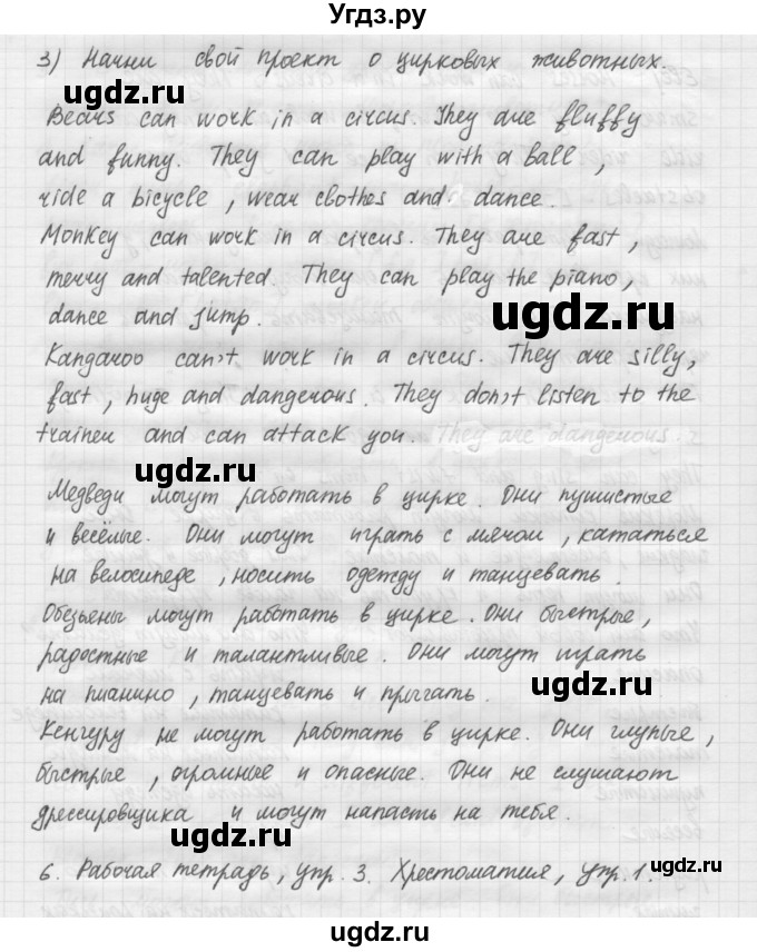 ГДЗ (Решебник №1) по английскому языку 4 класс Кузовлев В.П. / часть 1. страница номер / 22(продолжение 3)