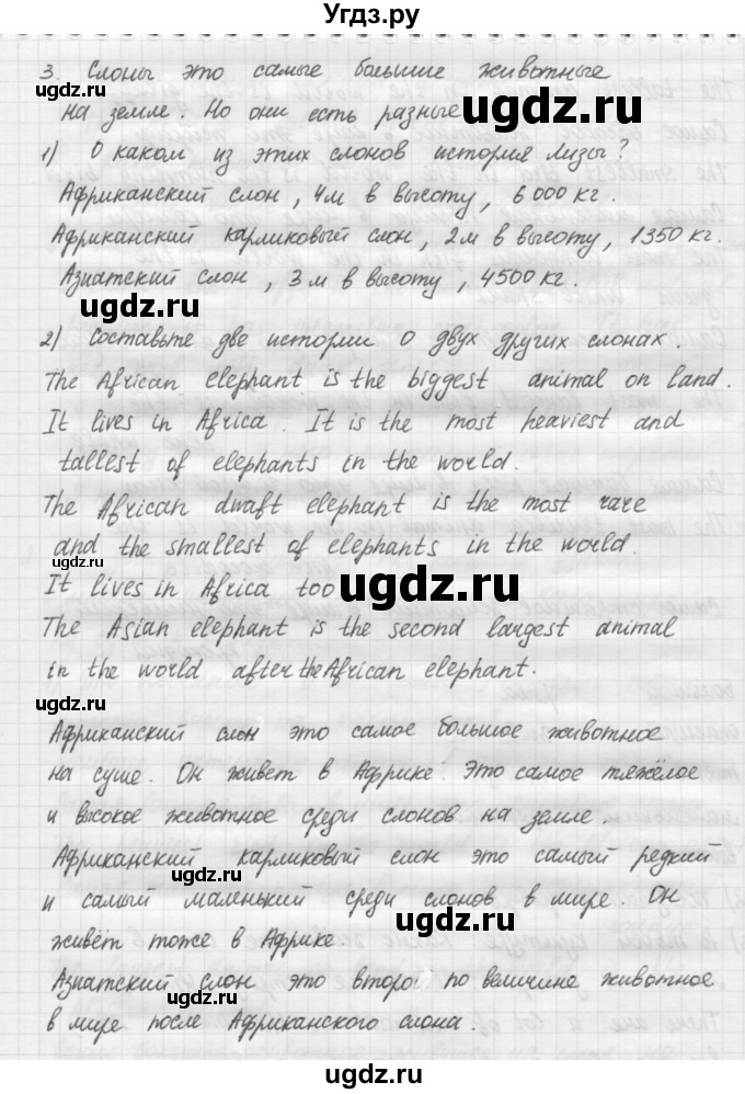 ГДЗ (Решебник №1) по английскому языку 4 класс Кузовлев В.П. / часть 1. страница номер / 28(продолжение 2)