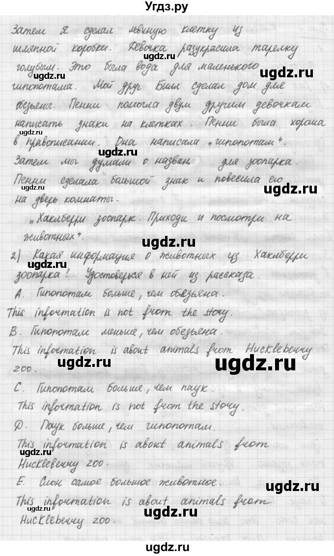 ГДЗ (Решебник №1) по английскому языку 4 класс Кузовлев В.П. / часть 1. страница номер / 30