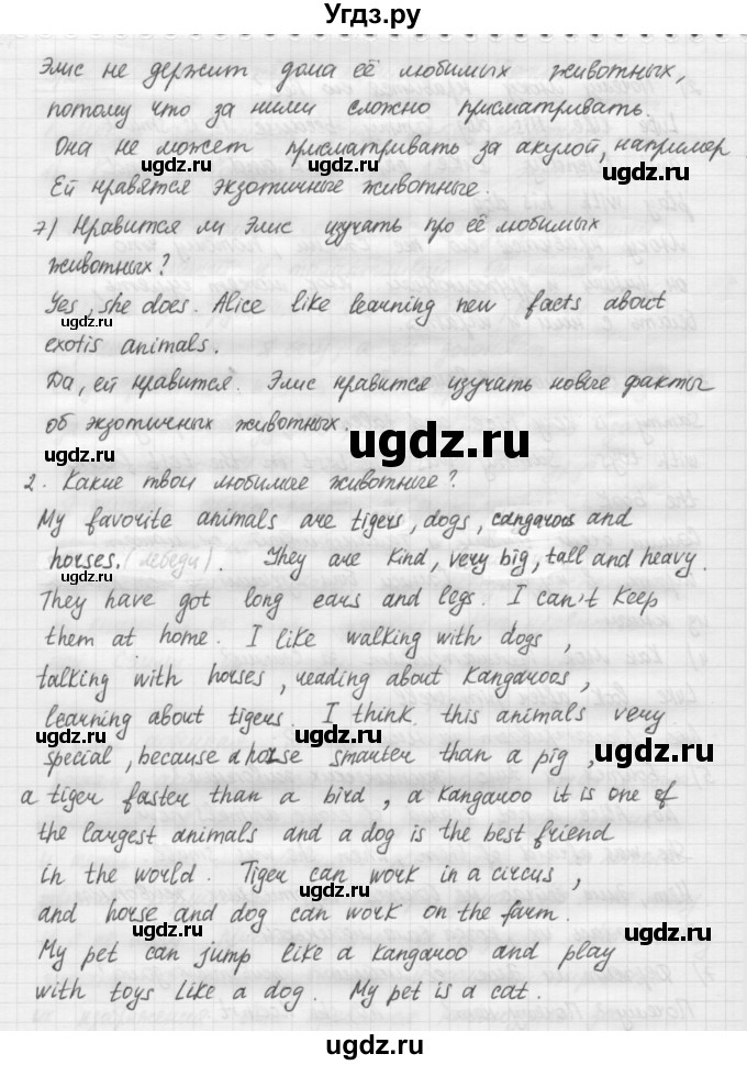 ГДЗ (Решебник №1) по английскому языку 4 класс Кузовлев В.П. / часть 1. страница номер / 32(продолжение 2)