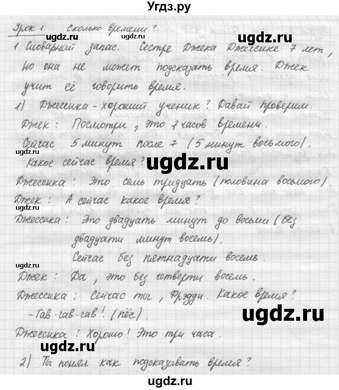 ГДЗ (Решебник №1) по английскому языку 4 класс Кузовлев В.П. / часть 1. страница номер / 36