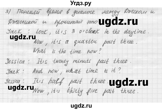 ГДЗ (Решебник №1) по английскому языку 4 класс Кузовлев В.П. / часть 1. страница номер / 37