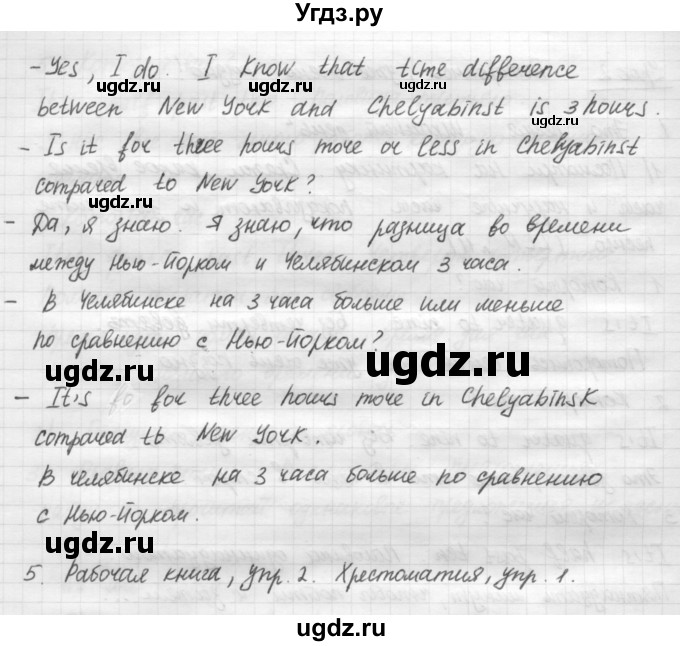 ГДЗ (Решебник №1) по английскому языку 4 класс Кузовлев В.П. / часть 1. страница номер / 38(продолжение 3)