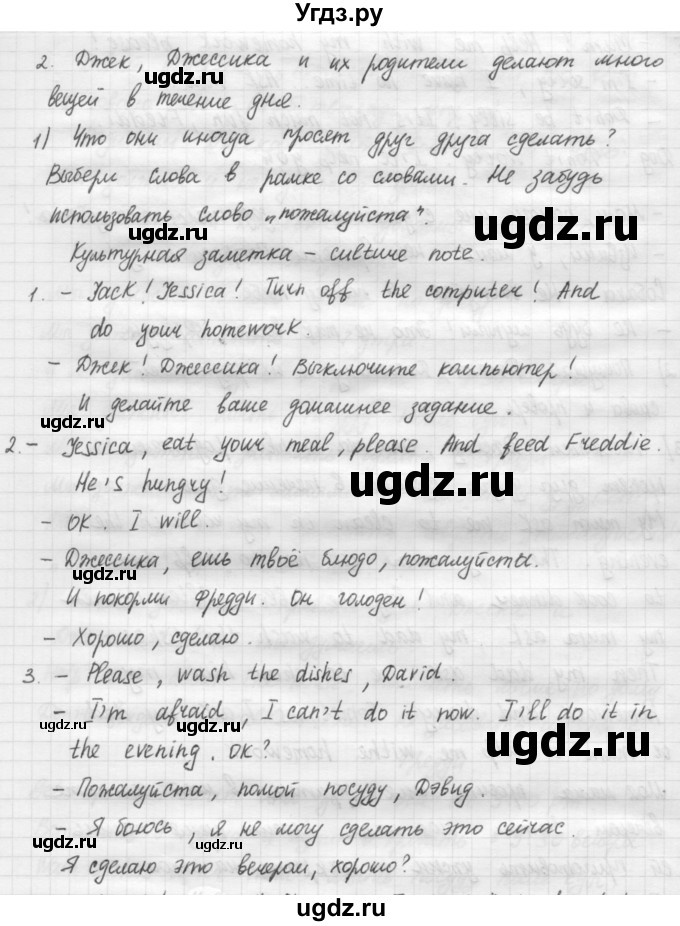 ГДЗ (Решебник №1) по английскому языку 4 класс Кузовлев В.П. / часть 1. страница номер / 42