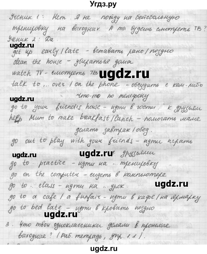 ГДЗ (Решебник №1) по английскому языку 4 класс Кузовлев В.П. / часть 1. страница номер / 45(продолжение 3)