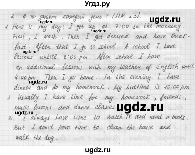 ГДЗ (Решебник №1) по английскому языку 4 класс Кузовлев В.П. / часть 1. страница номер / 48