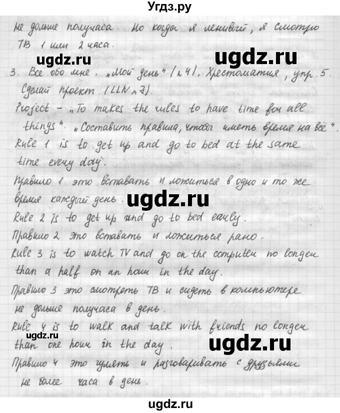 ГДЗ (Решебник №1) по английскому языку 4 класс Кузовлев В.П. / часть 1. страница номер / 48(продолжение 3)