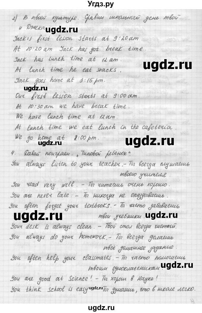 ГДЗ (Решебник №1) по английскому языку 4 класс Кузовлев В.П. / часть 1. страница номер / 52-53(продолжение 3)