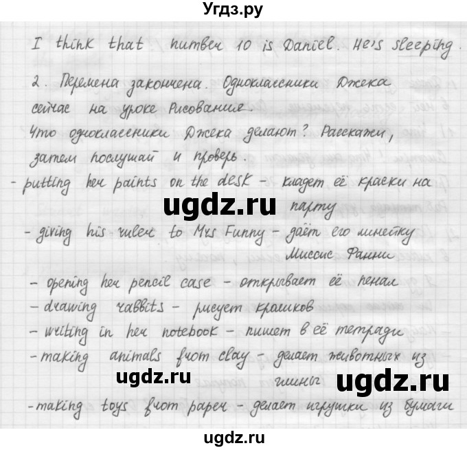 ГДЗ (Решебник №1) по английскому языку 4 класс Кузовлев В.П. / часть 1. страница номер / 57(продолжение 2)