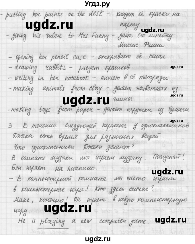 ГДЗ (Решебник №1) по английскому языку 4 класс Кузовлев В.П. / часть 1. страница номер / 58