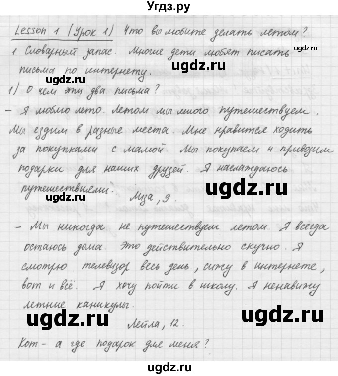 ГДЗ (Решебник №1) по английскому языку 4 класс Кузовлев В.П. / часть 1. страница номер / 6