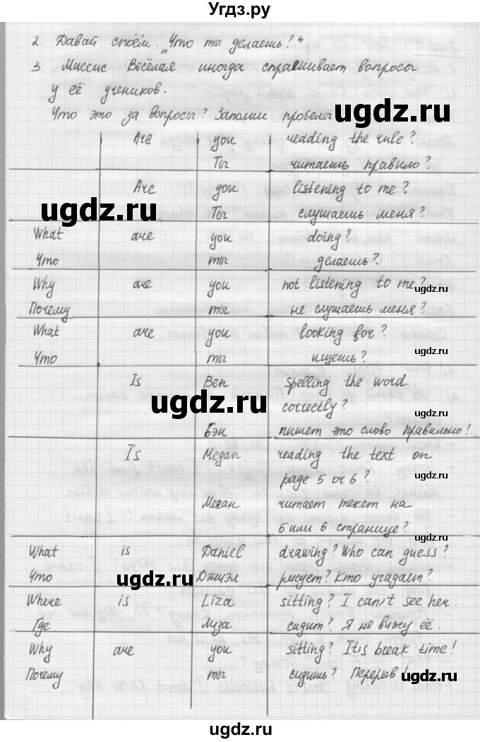 ГДЗ (Решебник №1) по английскому языку 4 класс Кузовлев В.П. / часть 1. страница номер / 60(продолжение 2)