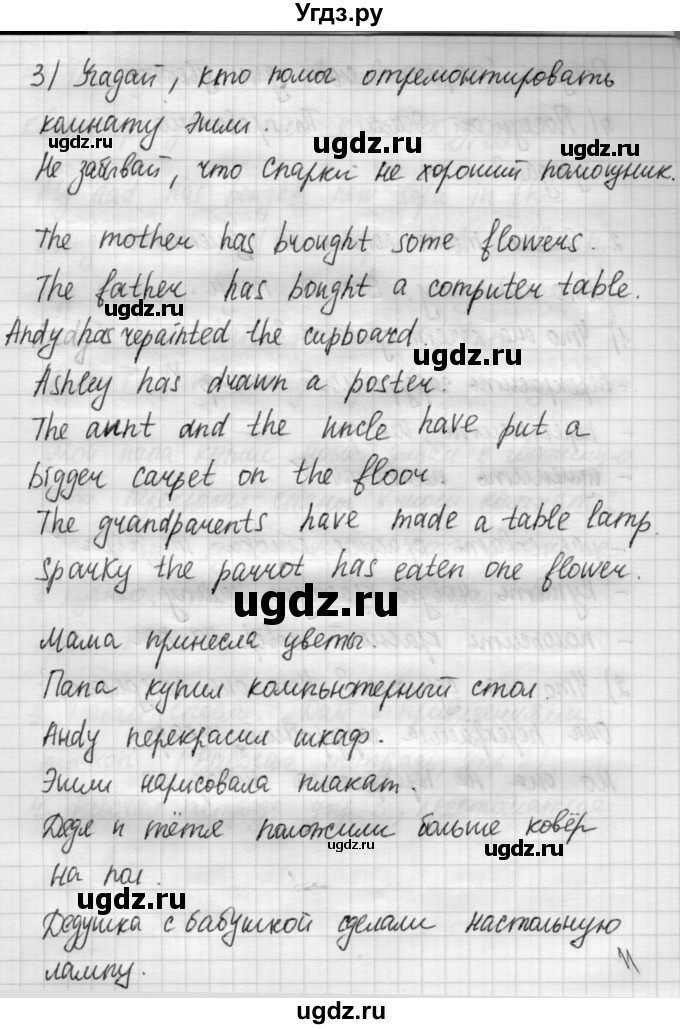 ГДЗ (Решебник №1) по английскому языку 4 класс Кузовлев В.П. / часть 2. страница номер / 10(продолжение 3)