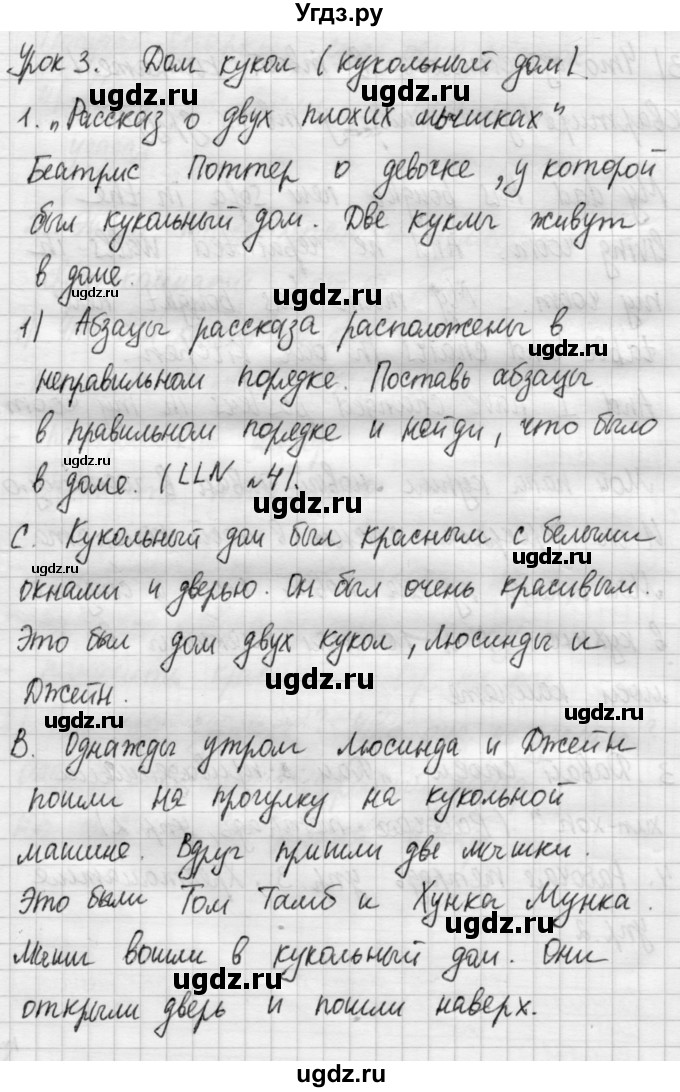 ГДЗ (Решебник №1) по английскому языку 4 класс Кузовлев В.П. / часть 2. страница номер / 12