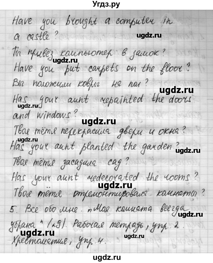 ГДЗ (Решебник №1) по английскому языку 4 класс Кузовлев В.П. / часть 2. страница номер / 16(продолжение 2)